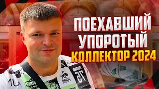 Поехавший упоротый коллектор 2024. Как списать долги бесплатно