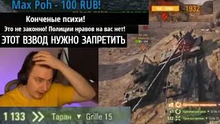 Грани создал МОНСТРОВ для ТАРАНА! Больше 1000 урона за ТАРАН! САМЫЕ ЛЮТЫЕ ИМБО-СБОРКИ!