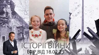 ЙОГО ТІЛО ЗНАЙШЛИ У БРАТСЬКІЙ МОГИЛІ В ІРПЕНІ | Історії війни з Андрієм Данілевичем