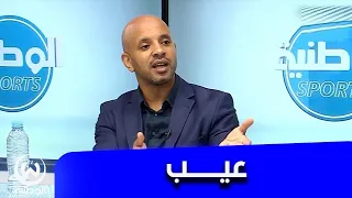 شاهد بسبب منصب "وزير الرياضة" برناوي يشكو بالجزائر دوليا و يطلب تدخل رئيس اللجنة الاولمبية الدولية !