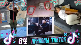 ТИКТОК ПРИКОЛЫ l СМЕХ ДО СЛЁЗ l ВЗРОСЛЫЙ ЮМОР l Я РЖАЛ ЛУЧШИЕ ПРИКОЛЫ #приколы2022 #tiktok #тикток