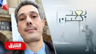 عمر الرداد لغز في قبو - بعد حين