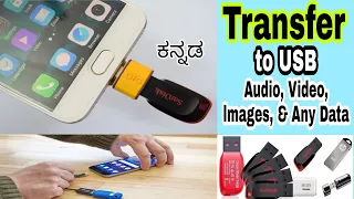 Android Phone to Pendrive Directly Transfer Images Video Music Any Data @techlifeinkannada