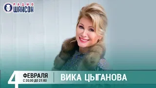 Вика Цыганова в «Живой струне» на Радио Шансон