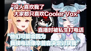 【NIJIEN/中文切片】曾在直播中接到私生电话&因为没人喜欢而哭哭的Vox【Vox Akuma/Elira Pendora/Pomu Rainpuff】