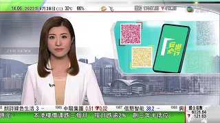 TVB午間新聞｜烏克蘭四區公投通過併入俄羅斯｜德國延長兩間核電廠運作以防冬季出現能源短缺｜ 安心出行可存同行者針紙毋須證實為親屬｜20220928 香港新聞 TVB News