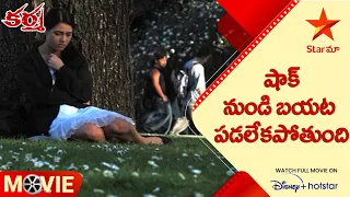 Karma Telugu Movie Scenes | షాక్ నుండి బయట పడలేకపోతుంది |  Adivi Sesh | Jade Tailor | Star Maa