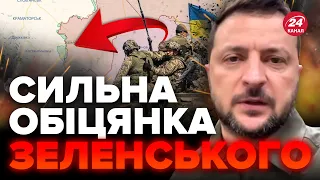 🔥ОГО! ЗЕЛЕНСЬКИЙ шокував ЗАЯВОЮ про БАХМУТ / ЗСУ зроблять ТАКЕ...