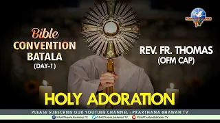 Holy Adoration | Bible Convention Batala | Day 1 | Rev. Fr. Thomas OFM CAP | Prarthana Bhawan TV