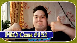 Дмитрий Невзоров PRO Сны #152 - Белоснежное Утро в Конце Мая! - [© В Гостях у Невзорова 2018]