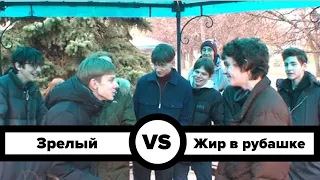 43.15 Battle League #3: Зрелый VS Жир в рубашке