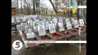 "Євромайдан" - 2 роки потому: українці вшановують пам'ять Небесної сотні