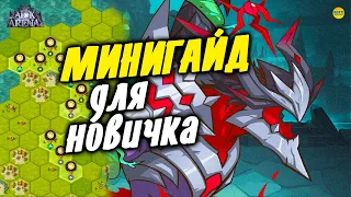 🔥AFK ARENA🔥- Экспедиция в бездну когда открывается Кого ставить в команду Как повысить знатный титул