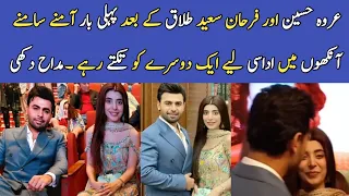 urwa hocane & Farhan Saeed together after divorce for their movie tich button , urwa Farhan saeed