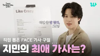 [Jimin's Production Diary] Jimin's favorite lyrics from [FACE]