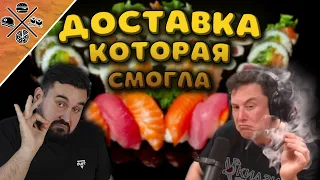 Обзор доставки еды | КИДЗИ | ДОСТАВКА КОТОРАЯ СМОГЛА