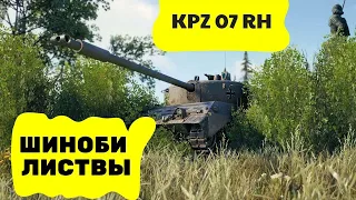 В ПОИСКАХ МАСТЕРА НА KPZ 07 RH 2 СЕРИЯ  | World of Tanks | WoT