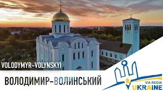 Володимир-Волинський. Одне з найдавніших міст та колишня столиця Галицько-Волинського князівства