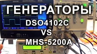 Сравнение генераторов в Hantek DSO4102C и MHS-5200A