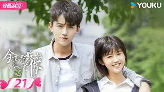 ENGSUB【FULL】The Best of You in My Mind EP21 |💗 The childhood sweethearts love each other! | YOUKU