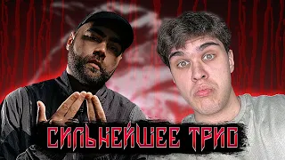 HELLA HILLZ , JEEMBO, TVETH, BATO — Horror, FRESCO - MONSTER | РЕАКЦИЯ EZGRELL