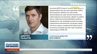 ДТЕК Енерго продовжує працювати, аби українці були із світлом та теплом