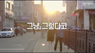 짧게 4시간 40분 동안 말해서 (몰아보기1)