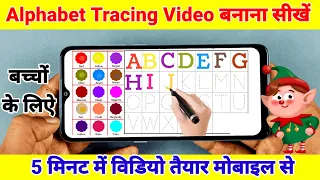 Alphabet Tracing Video Kaise Banaye ll How to make Educational video