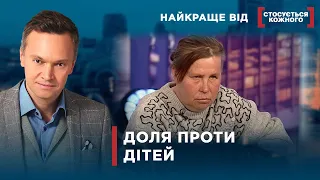 ЖІНКИ БОЯТЬСЯ МАТЕРИНСТВА | Найкраще від Стосується кожного