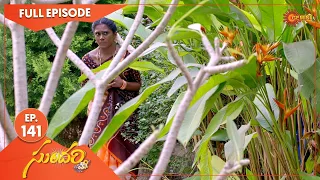 Sundari - Ep 141 | 02 Feb 2022 | Gemini TV Serial | Telugu Serial