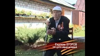 2018г. 100 лет ветерану войны. д. Напольные Котяки. Канашский район. Чувашия