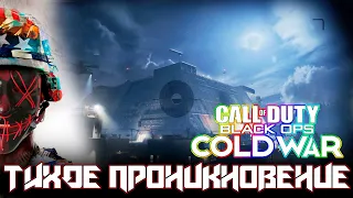 Прохождение Call of Duty Black Ops Cold War 4# Красный свет Зеленый свет без комментариев