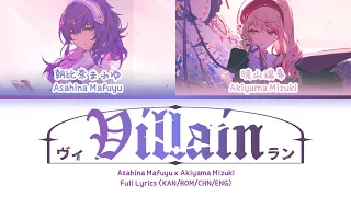 ヴィラン (Villain) — Asahina Mafuyu & Akiyama Mizuki | FULL LYRICS (KAN/ROM/中/ENG)