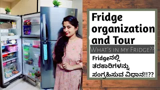 Fridge ಅಲ್ಲಿ ಜೋಡಣೆ ಹೀಗಿರಲಿ||Fridge Organization||Fridge Tour||Tips and tricks to store veggies||