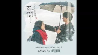 [Inst.] [도깨비 OST Part 4] Beautiful - Crush