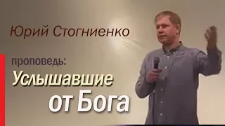 Услышавшие от Бога | Церковь «Слово Веры» в Стокгольме, Швеция