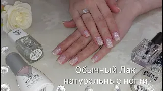 реставрирую/ готовлю ногти к маникюру/ маникюр (обычный лак)