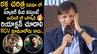 Vivek Oberoi MindBlowing Words about Ram Gopal Varma's Raktha Charitra Movie Entry Scene | FC