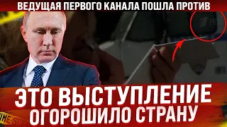 Скандал в Думе! Это выступление огорошило страну! Ведущая 1 канала пошла против и высказалась