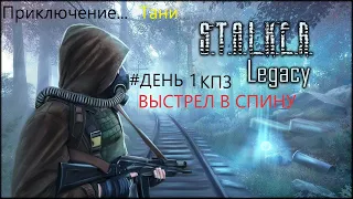 DAYZ STALKER RP #1 Приключение ТАНИ. Выстрел в спину. Первый раз в РП .    #DAYZ   #RP    #STALKER