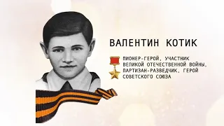 Разговоры о важном. Зоя 1-2 класс Ч2. К 100-летию со дня рождения Зои Космодемьянской