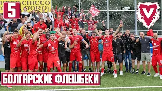 ПОПЫТКА ПРОЛЕЗТЬ В ГРУППУ ЕВРОКУБКОВ. ФК ВАДУЦ. FOOTBALL MANAGER 2022. 5 ЧАСТЬ