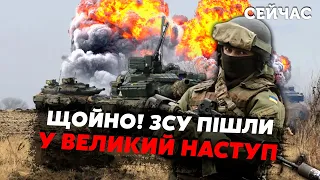 💥Терміново! ЗСУ пішли в КОНТРАТАКУ під Авдіївкою. РФ втратила ТРИ батальйони. Горять ДЕСЯТКИ танків