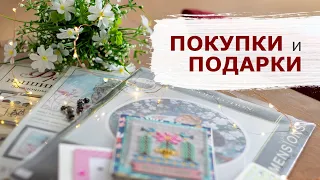 ПОКУПКИ и ПОДАРКИ | Вышивка крестом и шитьё