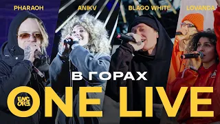 PHARAOH / ANIKV / BLAGO WHITE / LOVANDA ENCORE ONE LIVE CONCERT x NEW STAR CAMP