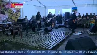 Рок‑группа «Агата Кристи» дала концерт на российской военной базе в Сирии.