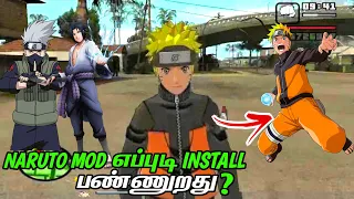 Naruto Mod For GTA San Andreas In Tamil (தமிழ்) | gta tamil | Immortal Prince