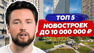 Недвижимость за 10 млн – что можно купить в Москве? Инвестиции в недвижимость от Smarent