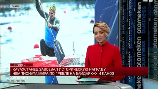 Казахстанец завоевал историческую награду чемпионата мира по гребле на байдарках и каноэ