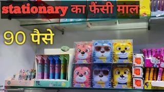 🔥मात्र .90/- से😱 Unique items अपनी Shop के लिए😍Biggest Fancy Imported Stationary Wholesaler in Delhi